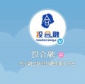 黑龙江省驯驰电子商务有限公司