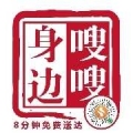 丹东嗖嗖科技有限公司