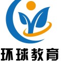 孝义市环球教育文化咨询中心