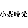 山东小茶时光餐饮管理有限公司