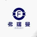 河南省弗瑞曼企业管理咨询有限公司