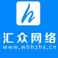 武汉汇众恒兴信息技术有限公司