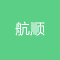 湖北省航顺物流有限公司