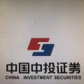 中国中投证券有限责任公司四川分公司
